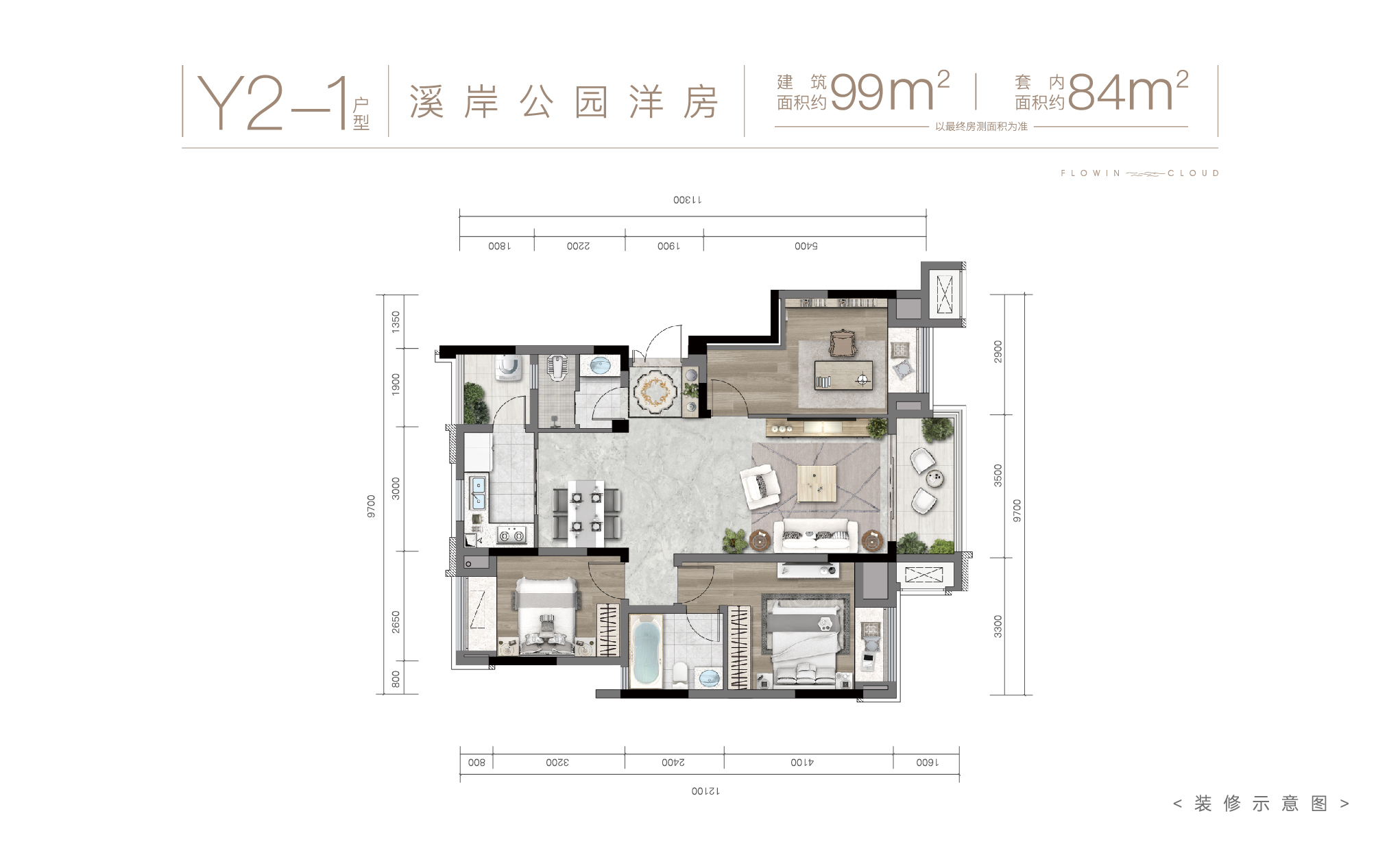 九龙雅郡洋房99㎡在售