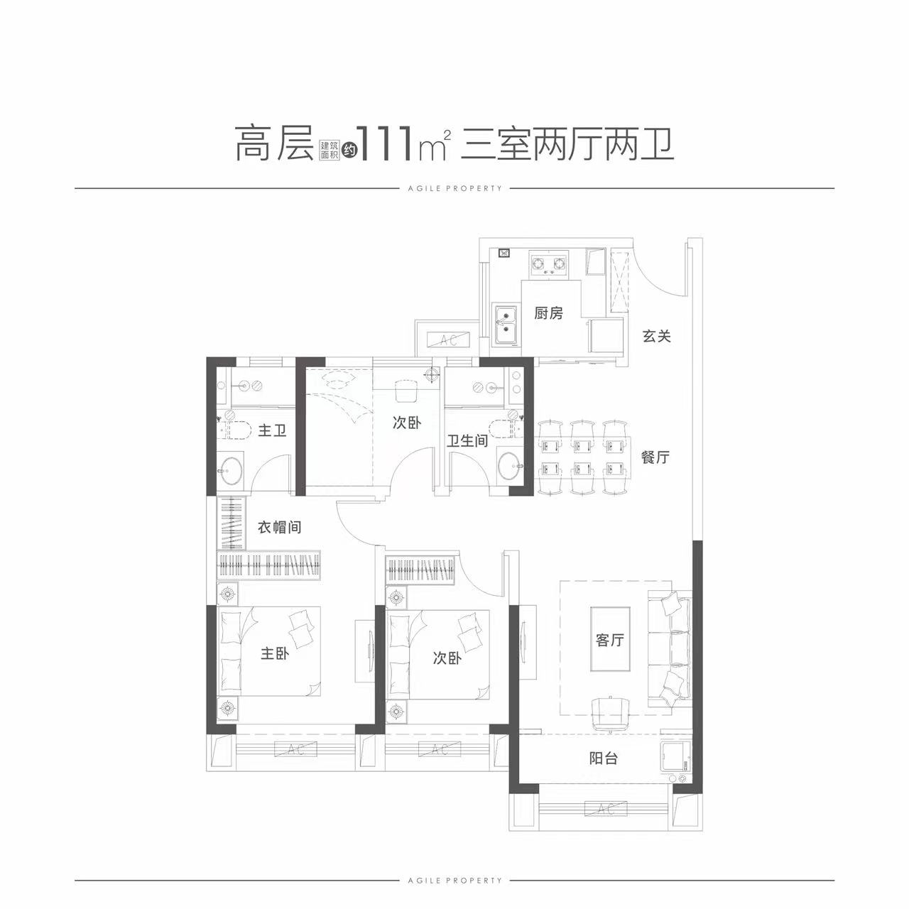 云顶国际北城雅郡111㎡户型图